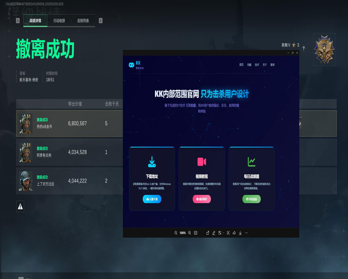 三角洲手游压枪辅助器软件效果